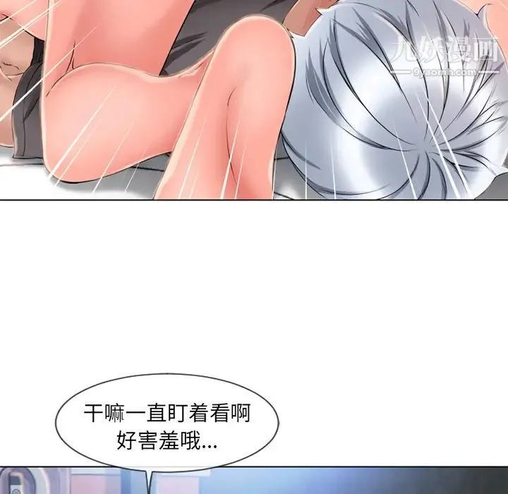 湿乐园 第46话 第33页