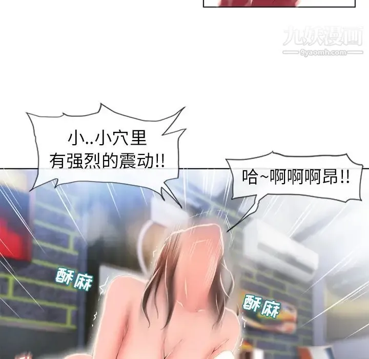 湿乐园 第46话 第52页
