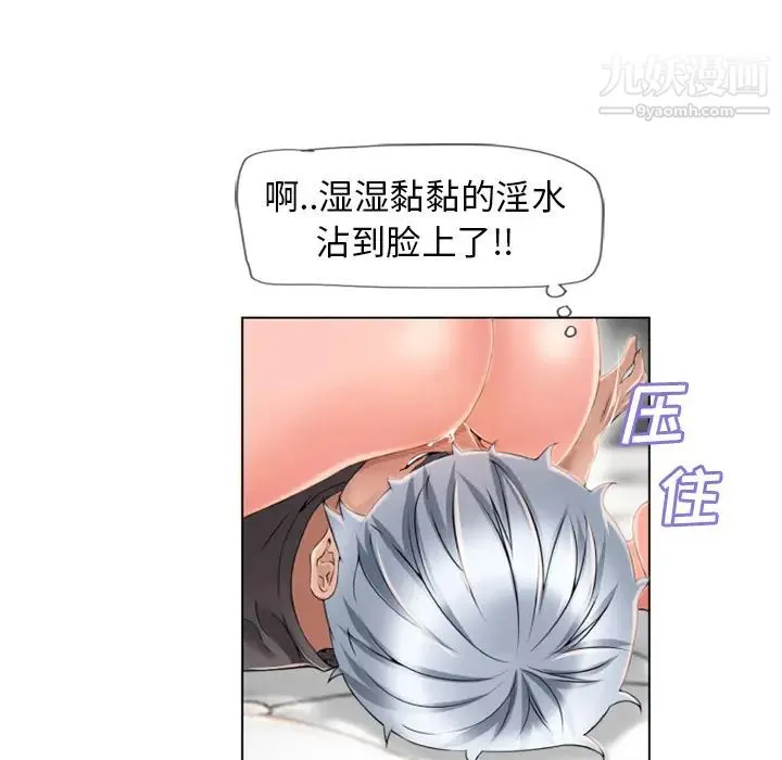 湿乐园 第46话 第35页