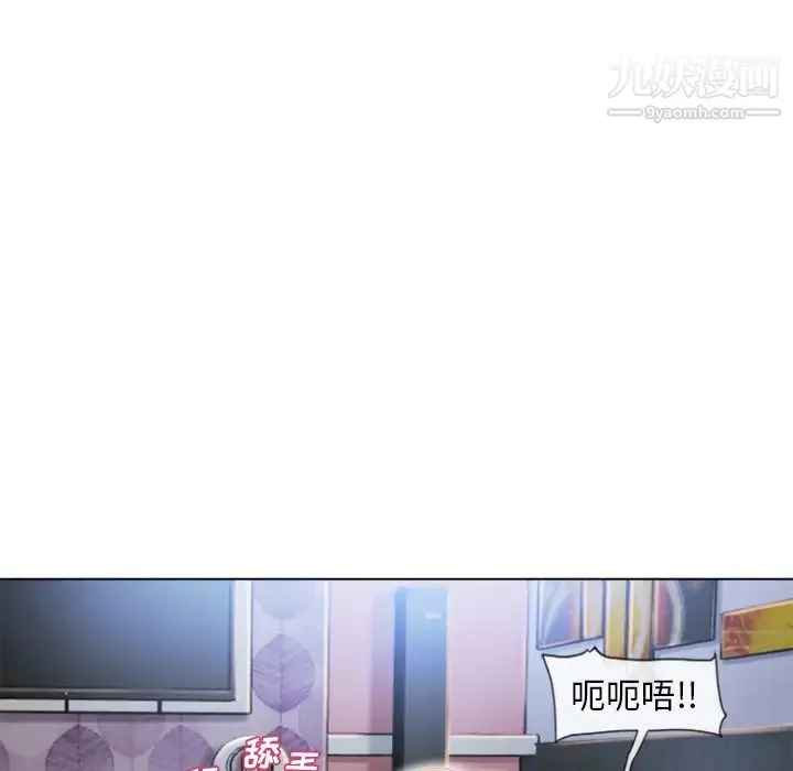 湿乐园 第46话 第39页