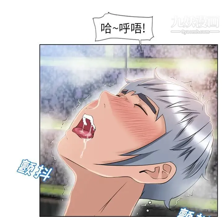 湿乐园 第46话 第16页