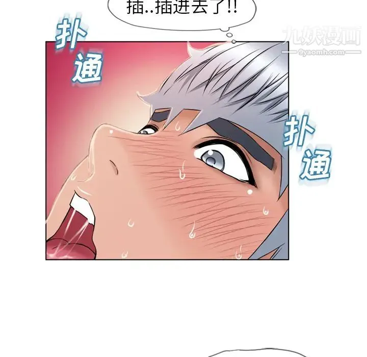 湿乐园 第46话 第63页