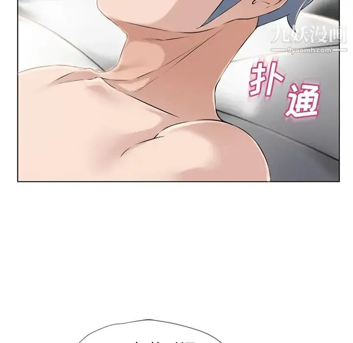 湿乐园 第46话 第81页