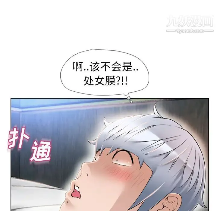 湿乐园 第46话 第80页