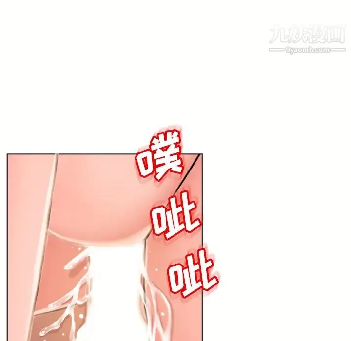 湿乐园 第46话 第74页