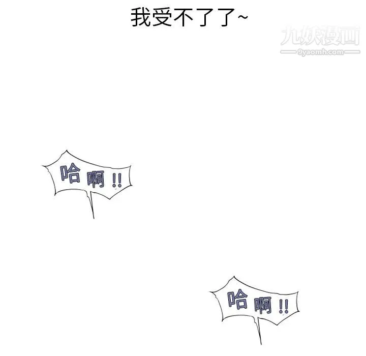 湿乐园 第46话 第54页