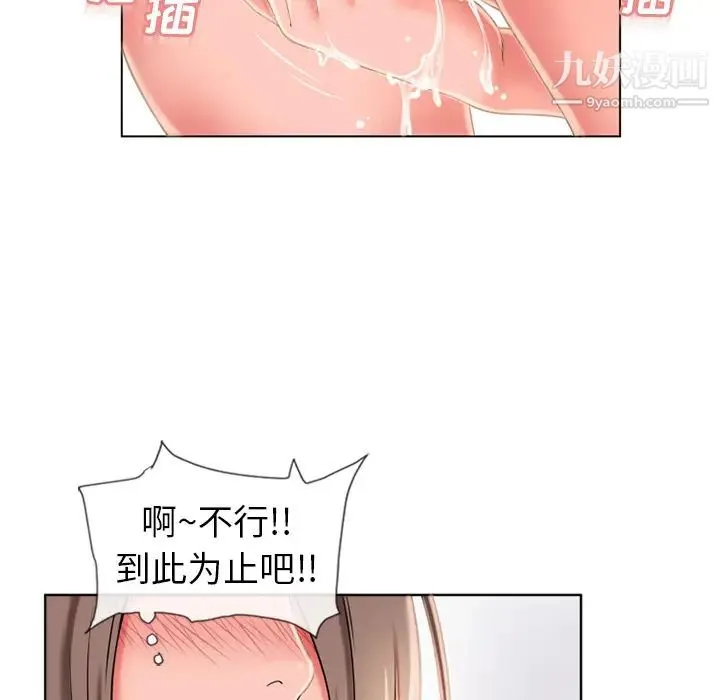 湿乐园 第46话 第14页
