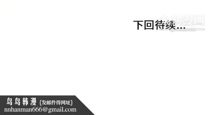湿乐园 第46话 第96页