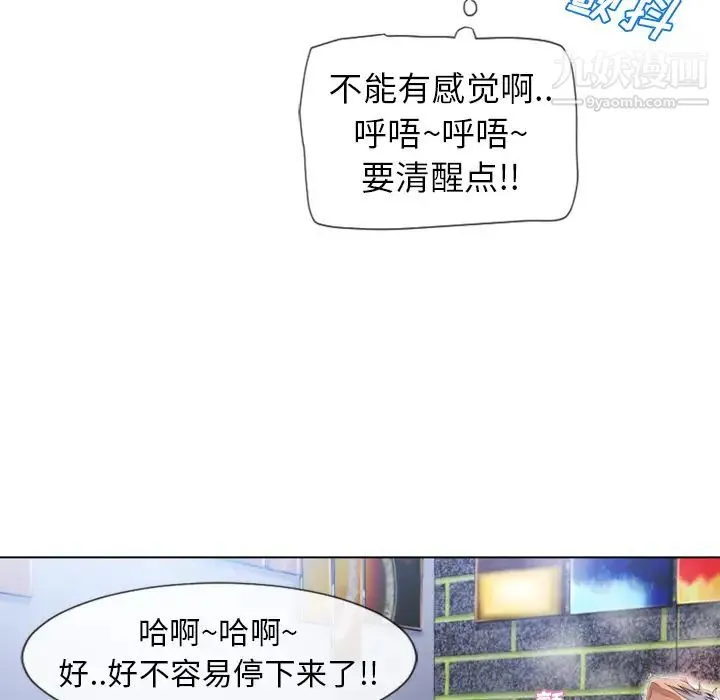 湿乐园 第46话 第17页