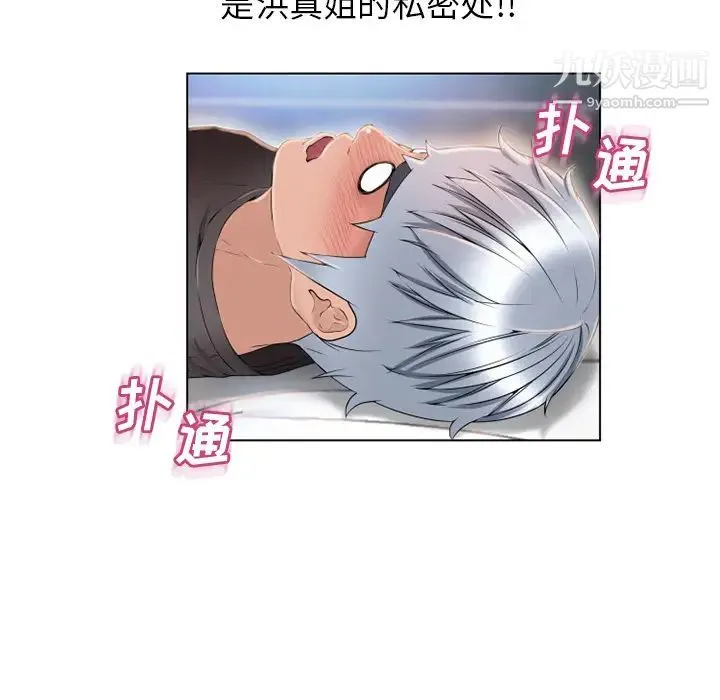 湿乐园 第46话 第31页