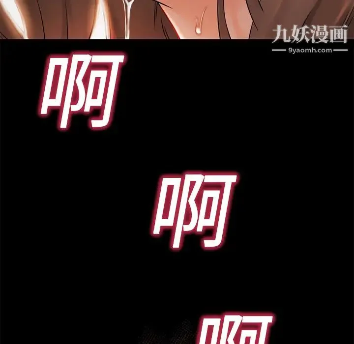湿乐园 第2话 第9页