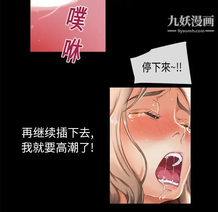 湿乐园 第2话 第6页