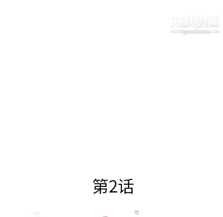 湿乐园 第2话 第14页