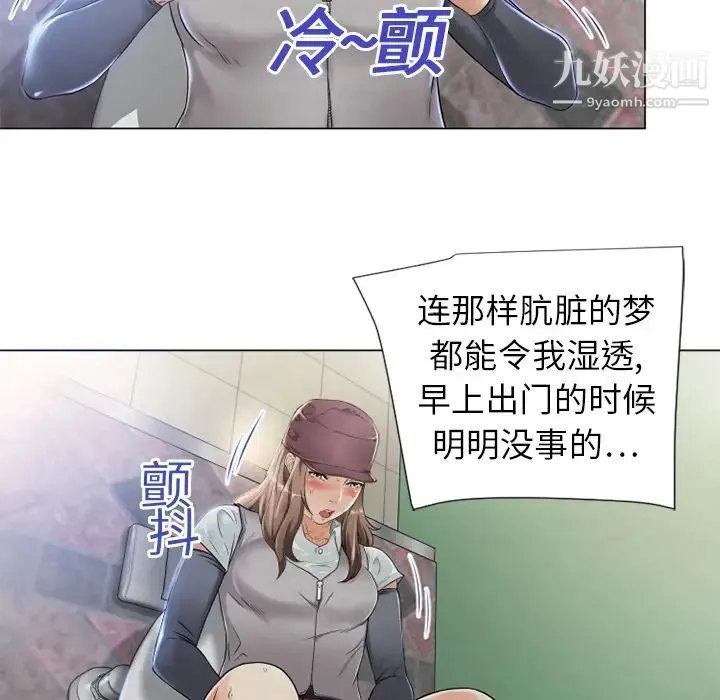 湿乐园 第2话 第17页