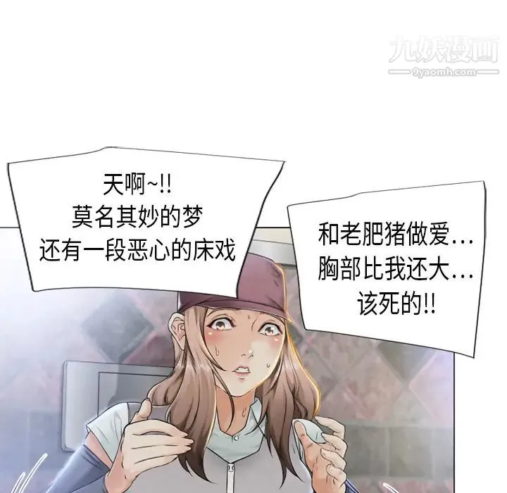 湿乐园 第2话 第16页