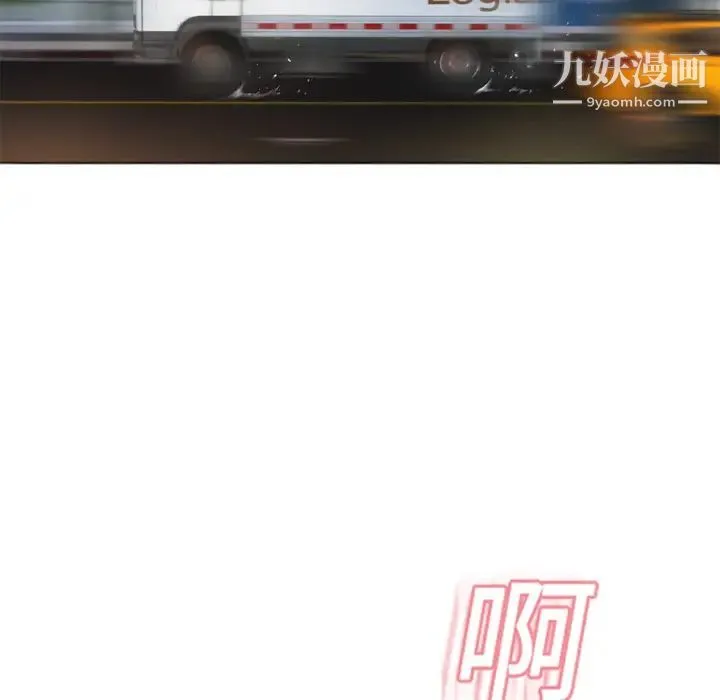 湿乐园 第2话 第76页