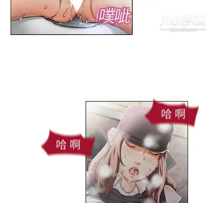 湿乐园 第2话 第25页