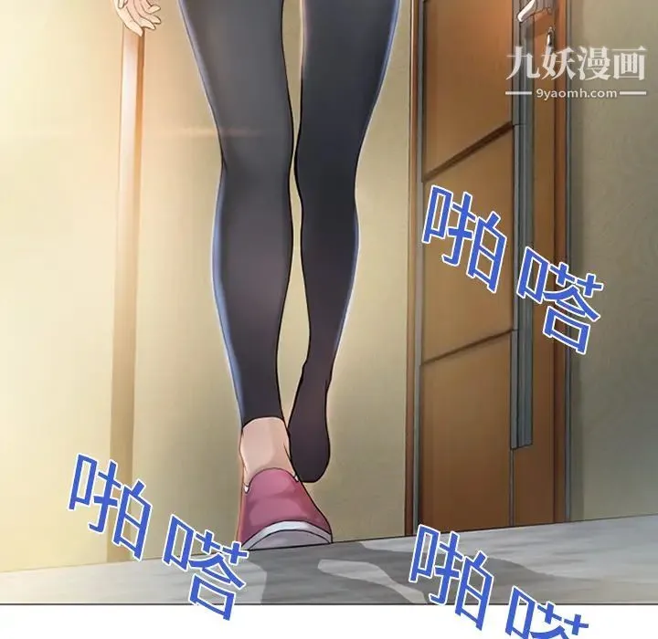 湿乐园 第2话 第51页