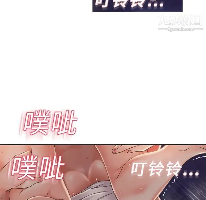 湿乐园 第2话 第56页