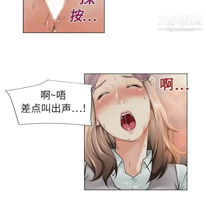 湿乐园 第2话 第22页
