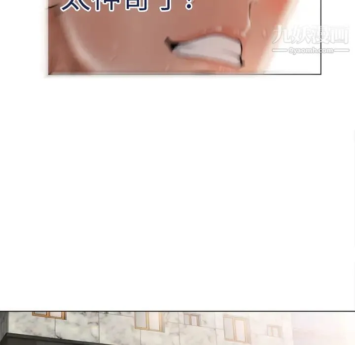 湿乐园 第2话 第86页