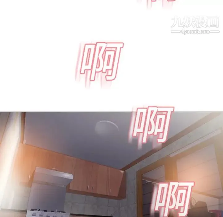 湿乐园 第2话 第77页