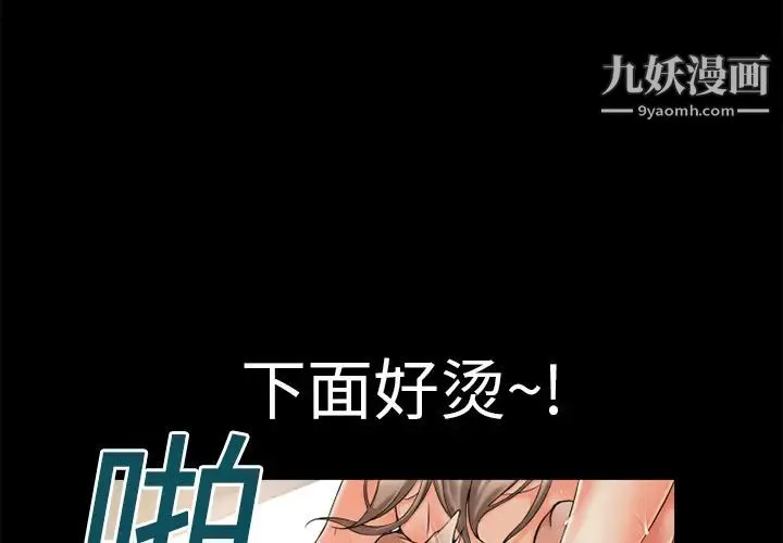 湿乐园 第2话 第3页
