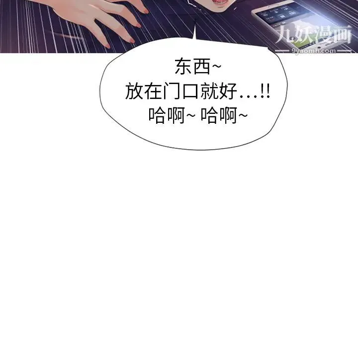 湿乐园 第2话 第70页