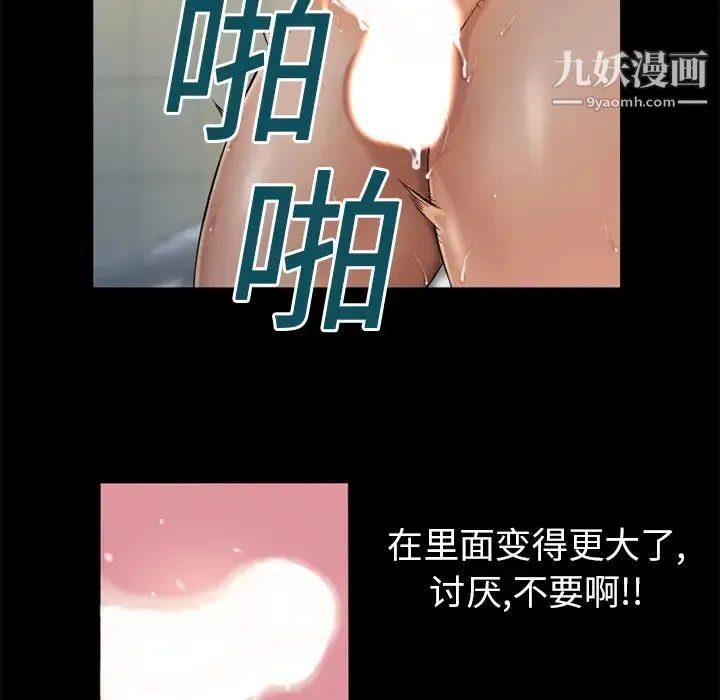 湿乐园 第2话 第5页