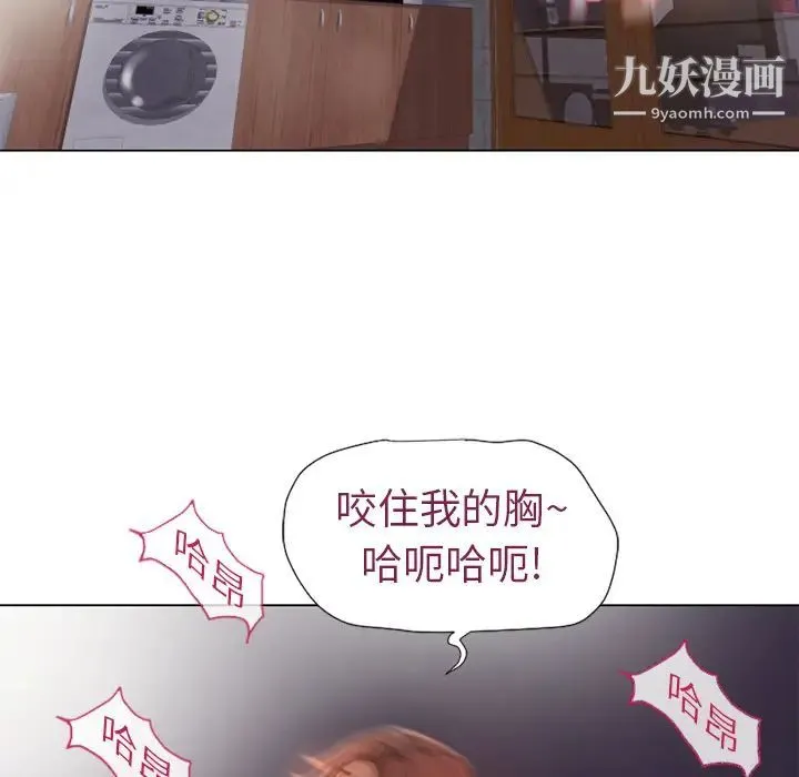 湿乐园 第2话 第78页