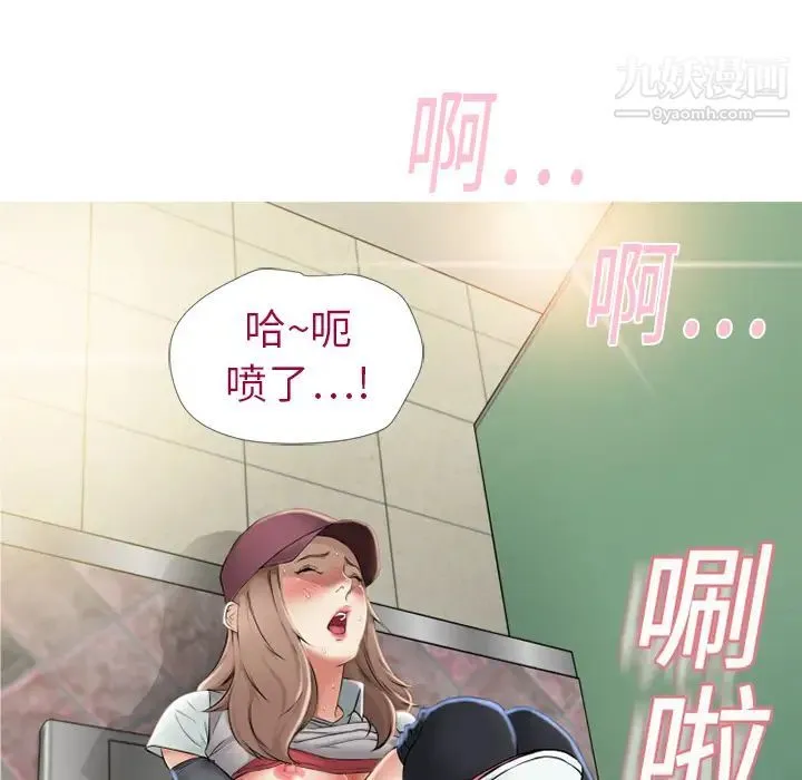湿乐园 第2话 第39页