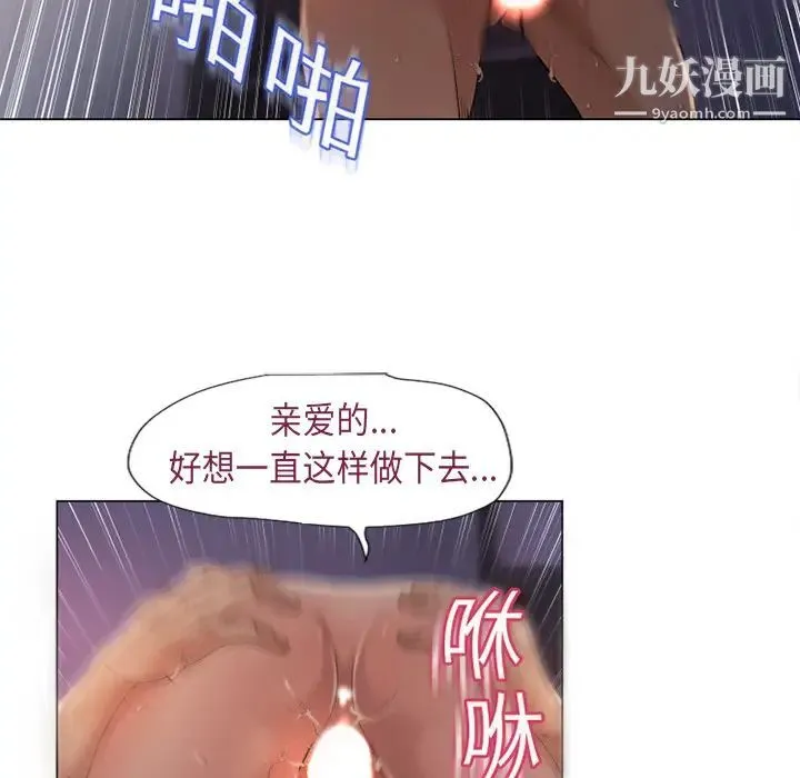 湿乐园 第2话 第80页