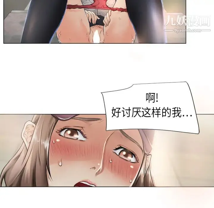 湿乐园 第2话 第19页