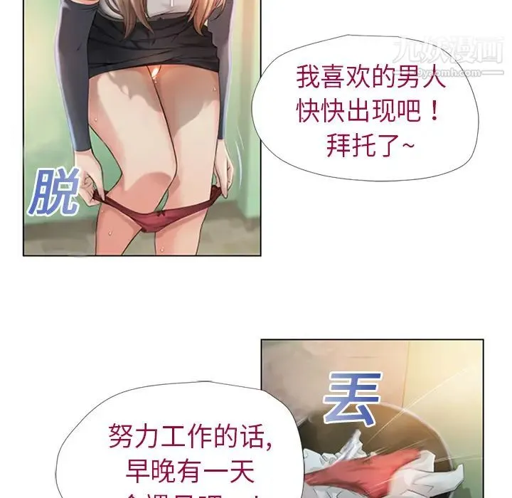湿乐园 第2话 第48页