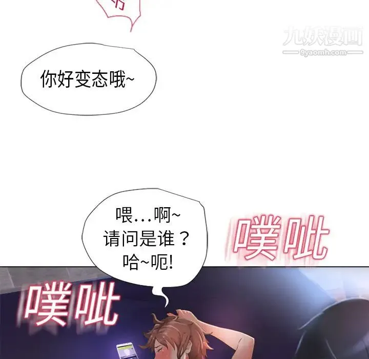 湿乐园 第2话 第62页
