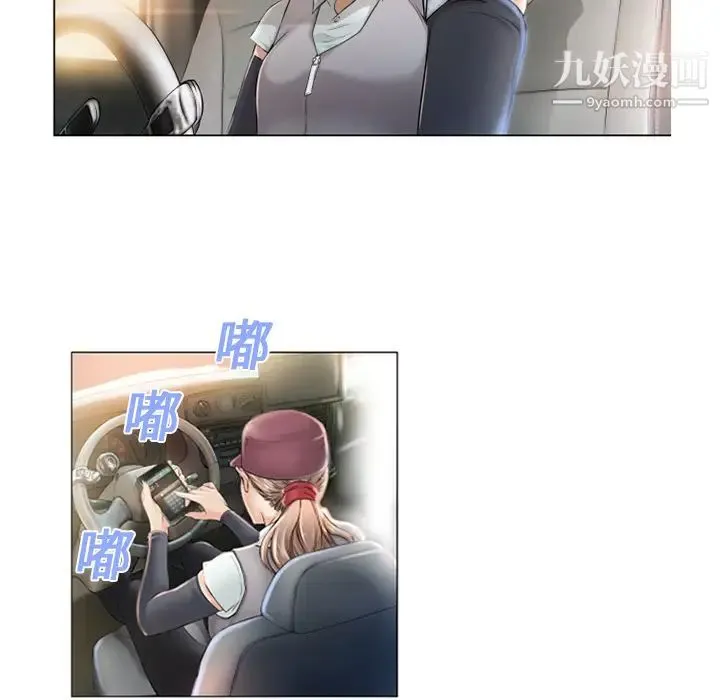 湿乐园 第2话 第54页