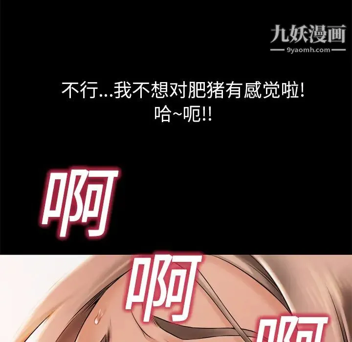 湿乐园 第2话 第7页