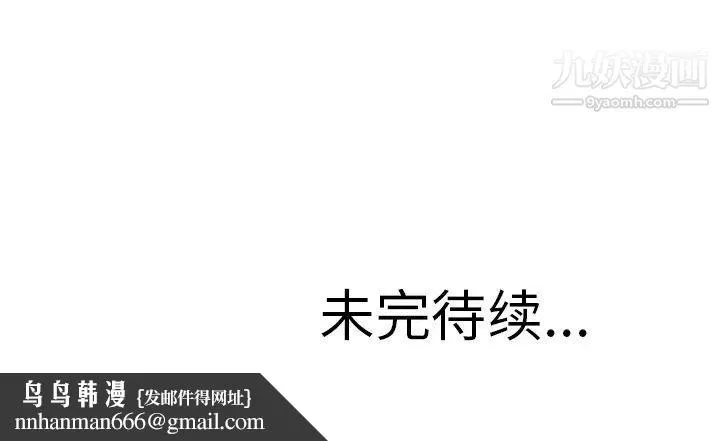 湿乐园 第2话 第88页