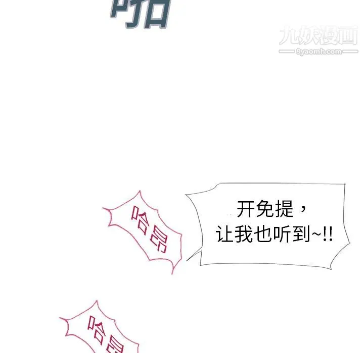 湿乐园 第2话 第61页