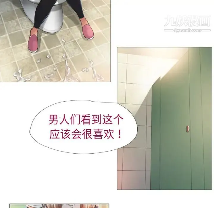 湿乐园 第2话 第47页