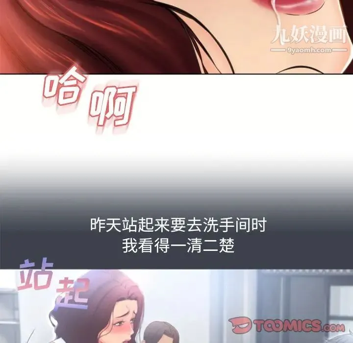 湿乐园 第81话 第42页