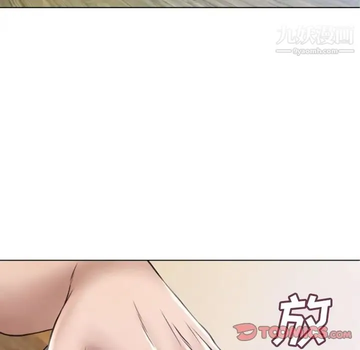湿乐园 第81话 第18页