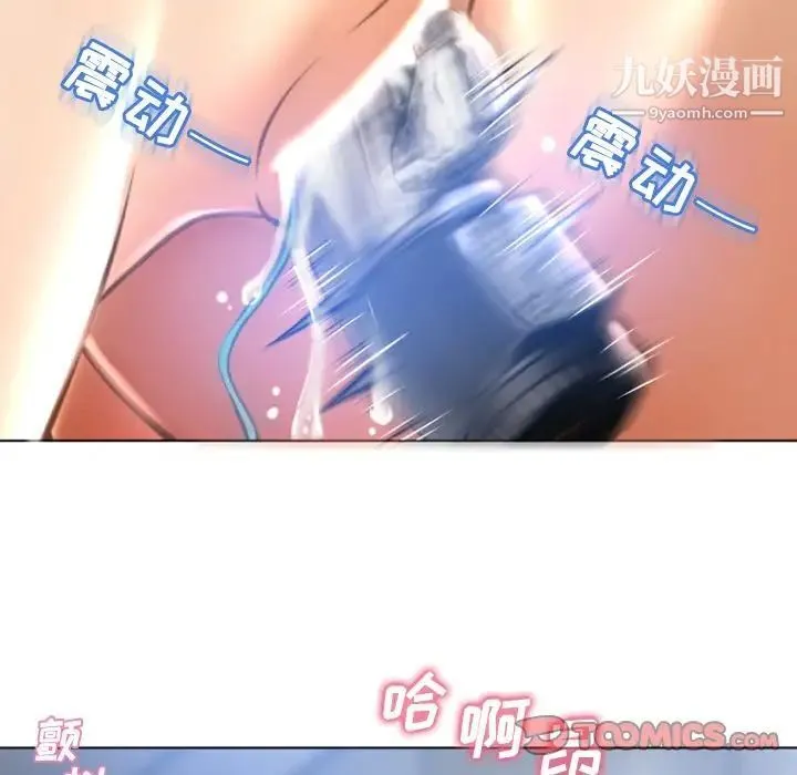 湿乐园 第81话 第26页