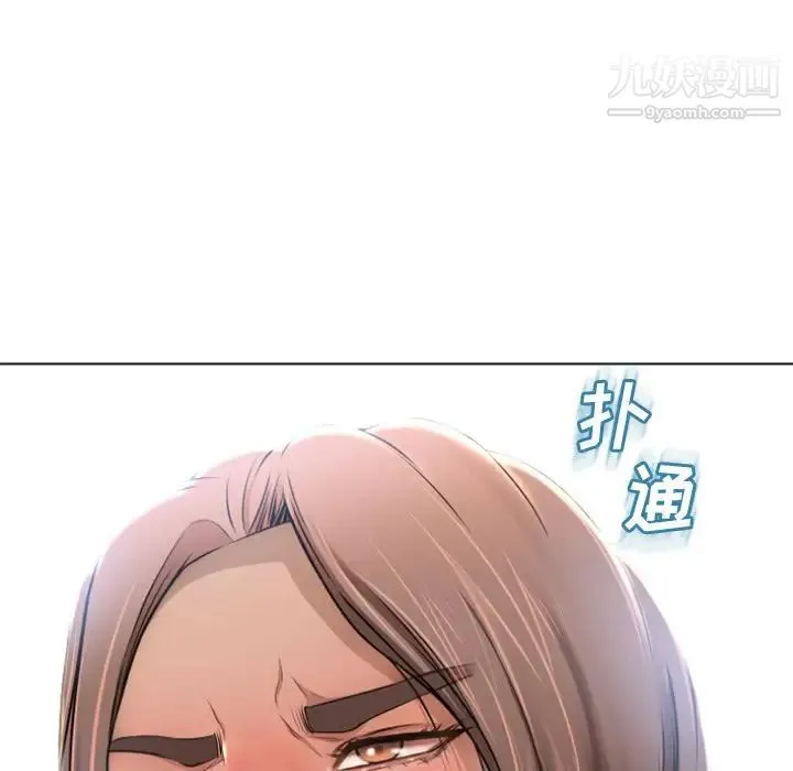 湿乐园 第81话 第91页