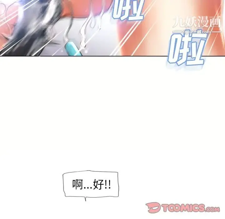湿乐园 第81话 第50页