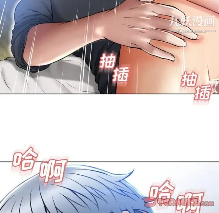 湿乐园 第81话 第62页