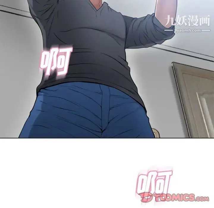 湿乐园 第81话 第6页