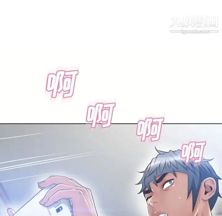 湿乐园 第81话 第11页