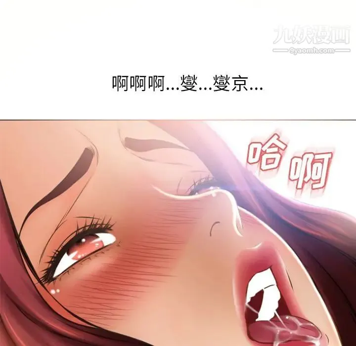 湿乐园 第81话 第41页
