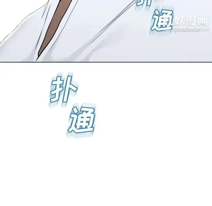 湿乐园 第81话 第93页